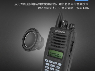 建伍NX-320C数字防爆对讲机图2