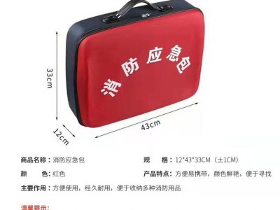 紧急逃生包消防器材包急救箱消防应急包家庭高楼逃生火灾应急包图4