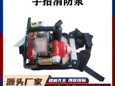 高扬程救援接力水泵大流量三级救火泵DPR-S17/35背负式森林消防泵