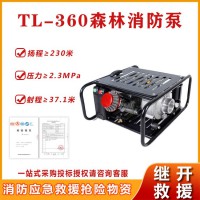 便携背负式抽水泵TL-360手提式森林消防泵轻型二冲程自吸泵