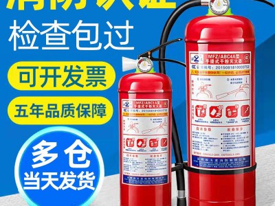 供应4kg手提式干粉灭火器车载救援灭火商用消防灭火器材套装批发图2