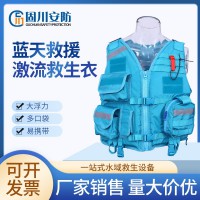 蓝天救援装备消防救援水域抢险救生衣马甲大浮力背心蓝天救援队服