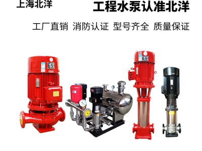 XBD消防泵 3CF认证消火栓ab签立式高压高扬程喷淋水泵7.5KW增 压泵图3
