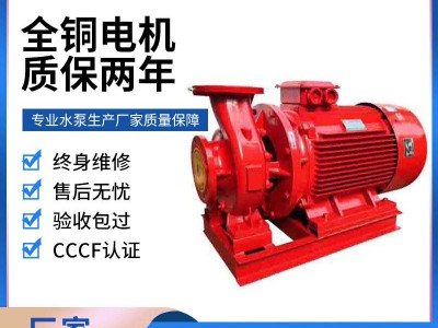 XBD消防泵室内消火栓泵室外喷淋泵增压稳压设备多级管道消 防泵3CF图2