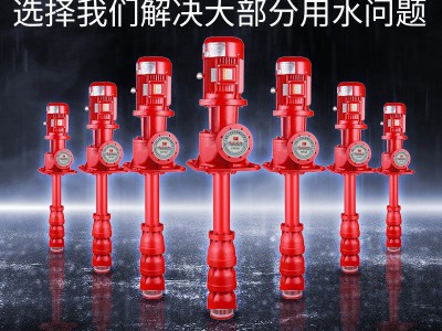 XBD立式多级消防泵3CF长轴喷淋泵室内消火栓泵管道泵单级消防泵组图3