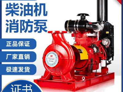 大流量多级管道柴油消防水泵卧式增压柴油机消防泵单吸双吸中开泵图3