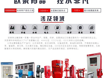 立式单级消防泵水泵消火栓泵增压稳压设备喷淋泵循环泵多级离心泵图3
