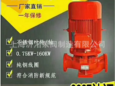 A沂洺 供XBD3.2/1.8W-L单级单吸管道消防泵 3CF证书带AB签消防泵