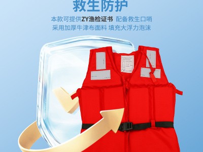 批发船用大浮力成人儿童救生衣ccs工作救生衣漂流防洪救援救生衣图3