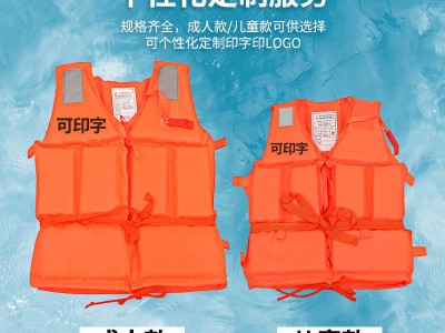 批发船用大浮力成人儿童救生衣ccs工作救生衣漂流防洪救援救生衣图4