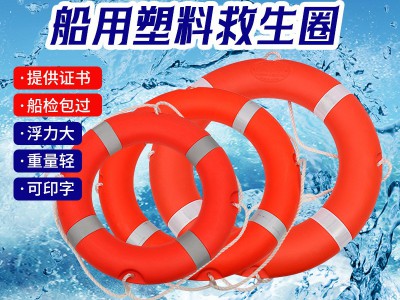 批发船用救生圈成人儿童实心泡沫反光塑料救生圈大浮力ccs救生圈图2