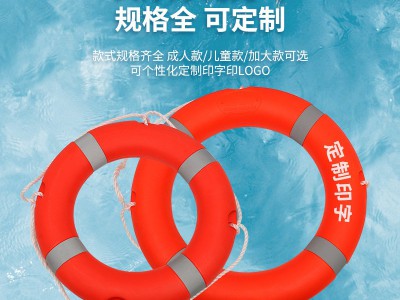 批发船用救生圈成人儿童实心泡沫反光塑料救生圈大浮力ccs救生圈图4