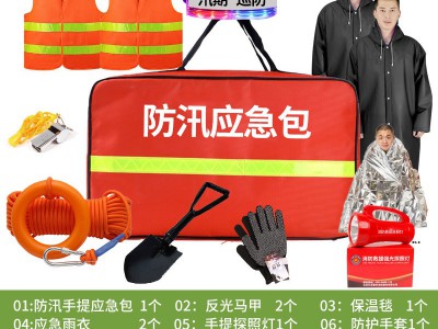 徐邦防汛应急包水灾抗洪抢险应急物资储备雨季汛期水域防灾救援包图4