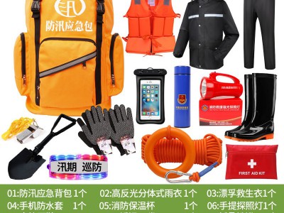 徐邦防汛应急包水灾抗洪抢险应急物资储备雨季汛期水域防灾救援包图2