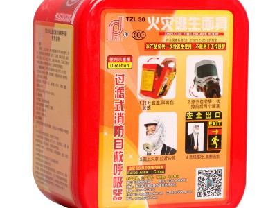 普达消防面具防毒面具防火防烟面具火灾逃生面具过滤式自救呼吸器图3
