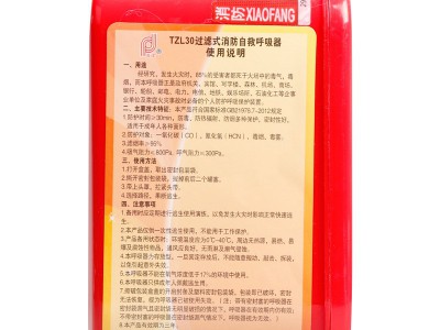 普达消防面具防毒面具防火防烟面具火灾逃生面具过滤式自救呼吸器图4