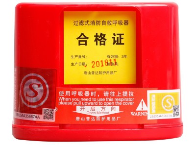 普达消防面具防毒面具防火防烟面具火灾逃生面具过滤式自救呼吸器图5