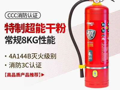 火焰战士手提式干粉灭火器234kg特制干粉消防器材工程灭火器批发