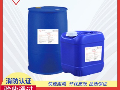 日建消防灭火液环保型S/AR 6%抗溶性泡沫灭火剂消防泡沫液