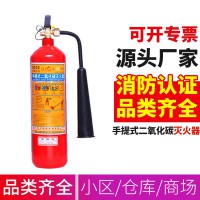 手提式二氧化碳灭火器2kg3kg5kg7kg干冰机房配电消防器材
