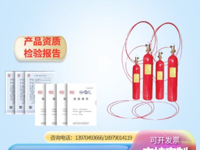 厂家直销七氟丙烷探火管灭火装置 二氧化碳气体消防设备 鸿泰宝图4