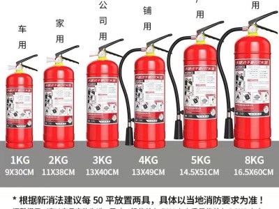 消防推荐量大从优厂家批发干粉灭火器4kg5kg8kg商用家用灭火器