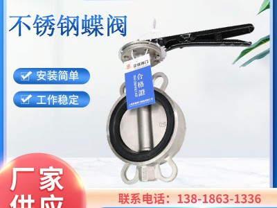 上海凯斯特 标一阀门 D71X手动不锈钢手柄对夹式软密封蝶阀DN100图3