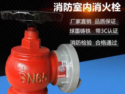 消火栓头65 减压稳压消火栓 65 室内栓消防器材消火栓箱配套图5