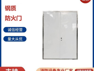 钢制防火门 甲级 乙级 丙级防火 安全性高 适用 化工厂 车间 车库
