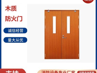 钢框木质防火门 甲 乙 丙级 隔热 管道井 单扇 高端大气 厂家直销