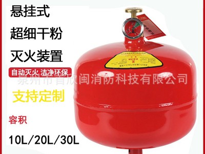 悬挂式干粉灭火装置超细温控自动吊挂自动灭火器图2