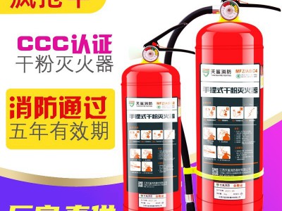 4kg手提式干粉灭火器批发8kg推车干粉灭火器35kg消防器材 国标正品