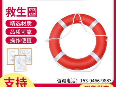 厂家批发 船用救生圈成人救生游泳圈2.5KG加厚实心国标塑料救生圈