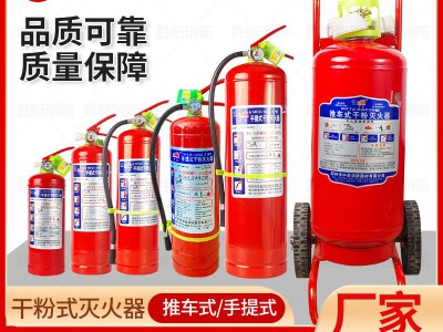 中岳过检家用店用手提式干粉灭火器2kg4kg8kg35kg新标准消防器材