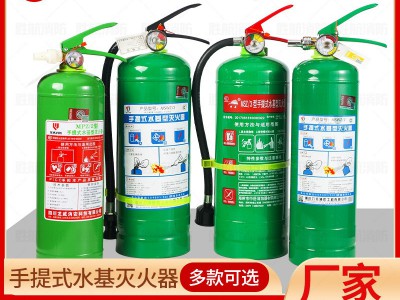 厂家直销家用店用手提式水基型灭火器2L3L新标准消防器材消防设备