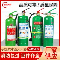 厂家直销家用店用手提式水基型灭火器2L3L新标准消防器材消防设备