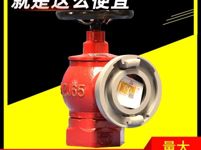 厂家供应室内消火栓三铜旋转栓减压栓稳压栓消防栓头消防设备