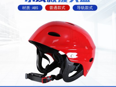 水上运动骑行可调节安全帽消防器材消防员抢险救援水域救援头盔图2