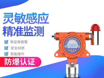可燃气体探测器 固定式 可燃有毒检测仪 固定式VOC泄露报警器图4