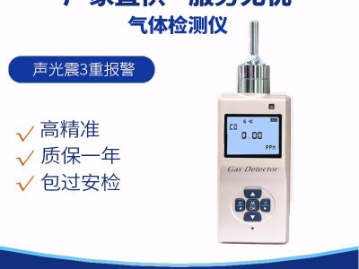 便携式 臭氧检测仪 O3气体含量探测器 泵吸式 臭氧浓度报警器JK50图3