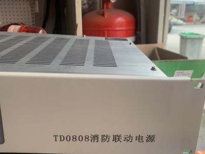 TD0808消防泰和安报警主机TX3016A配套联动电源模块声光广播供电图2