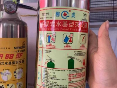 柳成不锈钢水基灭火器 2L不锈钢水基灭火器 夜光水基家用灭火器图3