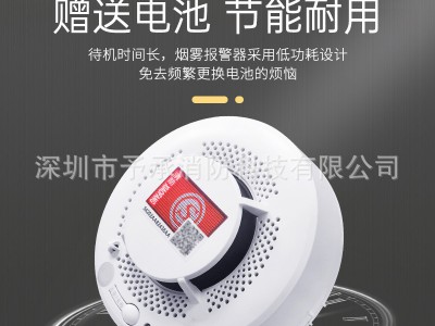 消防烟雾报警器家用室内烟杆报警器3C认证独立式烟感器烟感报警器图3