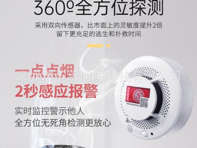 消防烟雾报警器家用室内烟杆报警器3C认证独立式烟感器烟感报警器图2