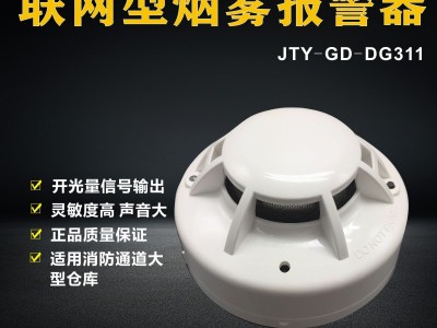 开关量信号联网烟感单片机控制继电器信号输出报警器JTY-GD-DG311