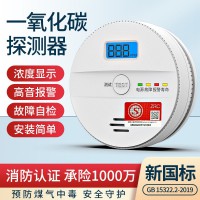 现货co一氧化碳报器家用室内 蜂窝煤炉煤烟中毒一氧化碳报警器品牌