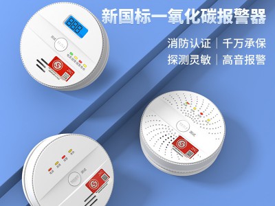 现货co一氧化碳报器家用室内 蜂窝煤炉煤烟中毒一氧化碳报警器品牌图4