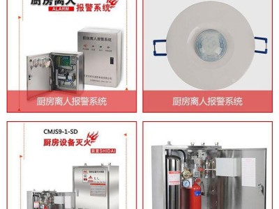 厨房离人报警系统设备 时代消防 发生火灾时自动灭火功能 防腐蚀图5