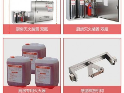 厨房离人报警系统设备 时代消防 发生火灾时自动灭火功能 防腐蚀图4