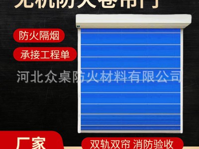 厂家供应防火卷帘 工厂电动卷闸门 仓库门店钢质复合防火卷帘门图3